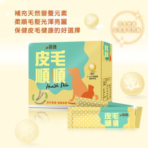 蓓婕皮毛順順｜100%素食｜蓓婕｜台灣製造｜寵物專用