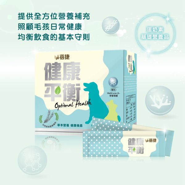 蓓婕健康平衡｜100%素食｜蓓婕｜台灣製造｜寵物專用