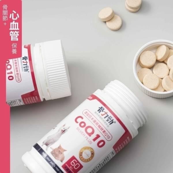 骨力勁Q10｜每盒60錠｜骨力勁｜台灣製造