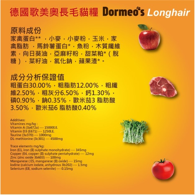 多美純天然至尊成貓糧｜雞+魚肉｜2.5kg｜Dormeo's｜德國製造
