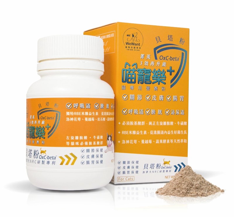 貓專用營養粉｜菁英3效再升級｜喵寵樂Plus｜60g｜威旺｜台灣製造