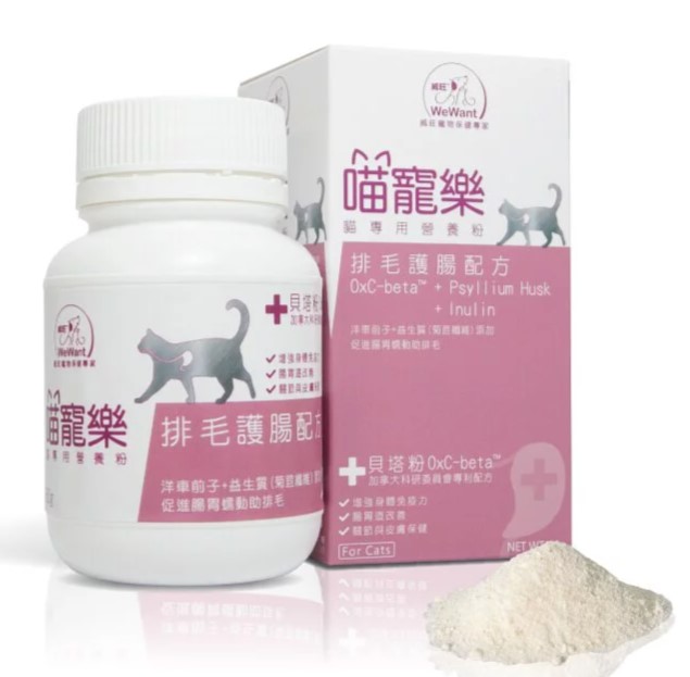 貓專用營養粉｜排毛護腸配方｜60g｜威旺｜台灣製造
