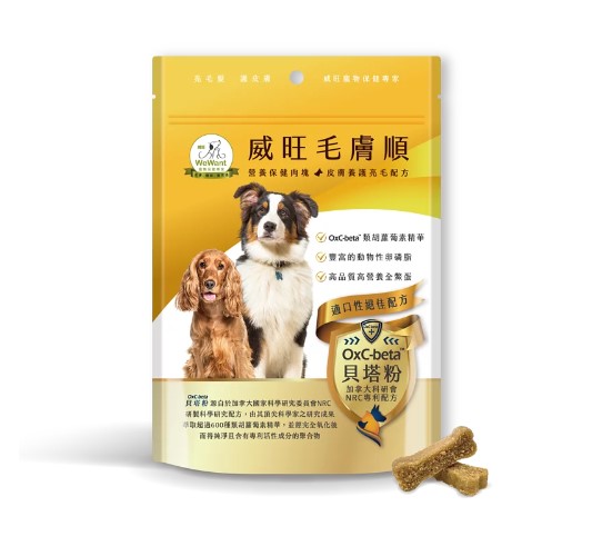 毛膚順營養保健肉塊｜皮膚養護亮毛配方｜30粒/包｜威旺｜台灣製造