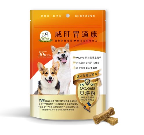 胃適康營養保健肉塊｜腸胃道消化配方｜30粒/包｜威旺｜台灣製造